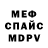 МЕТАДОН кристалл d_eVIL`Wolf