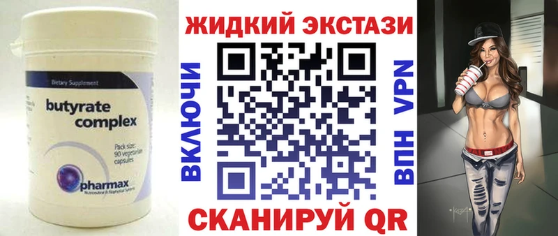закладки  дарк нет формула  Бутират бутандиол  Вологда 