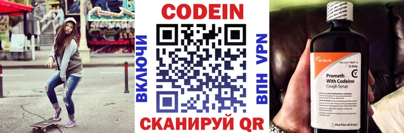 Codein Purple Drank  Вологда 