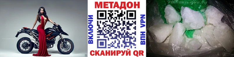 Метадон methadone купить наркоту Вологда