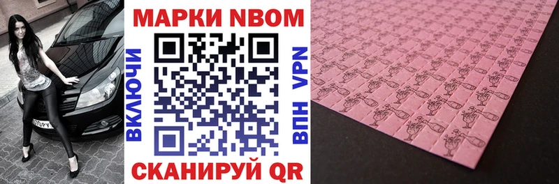 где продают   Вологда  Марки N-bome 1,8мг 